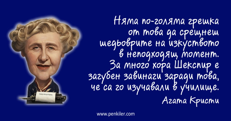 Съдбата на шедьоврите